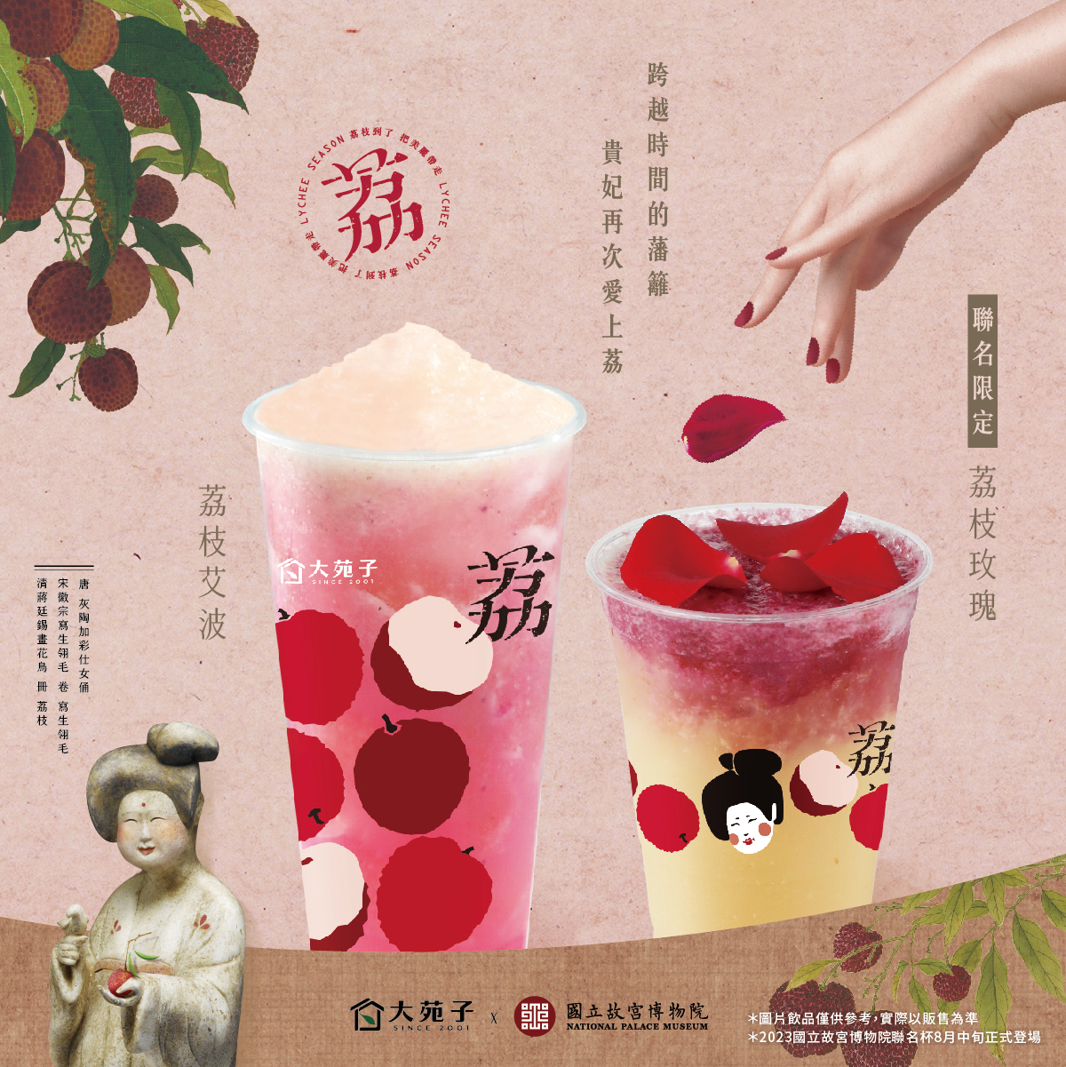 2023夏日手搖飲新品推薦Top 6！日出茶太×海綿寶寶「鳳梨奶綠」、迷克夏「柚享粉桃」清爽又消暑