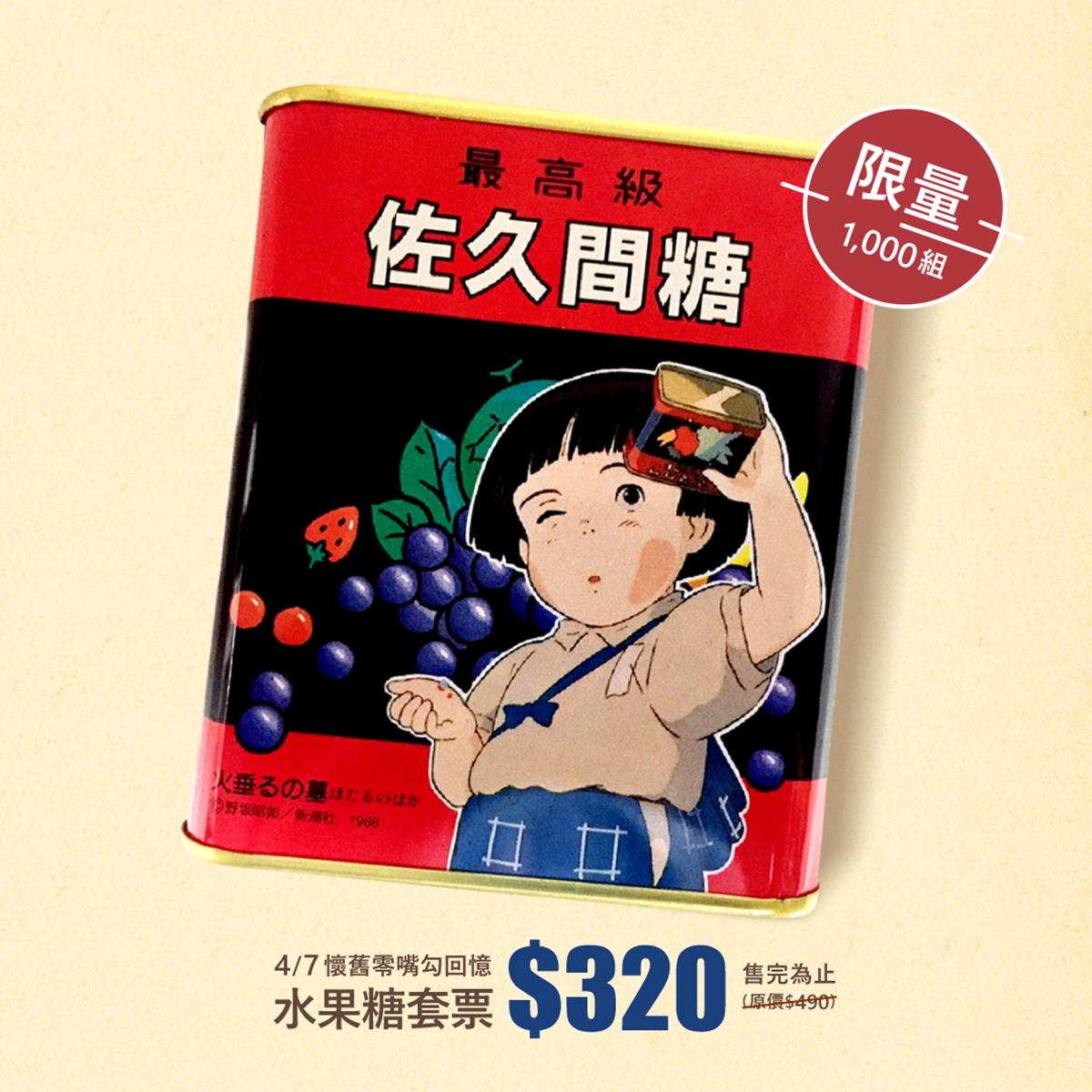 「吉卜力動畫大師 - 高畑勲展」今夏移師台北！一探宮崎駿亦師亦友半世紀的動畫巨匠創作歷程
