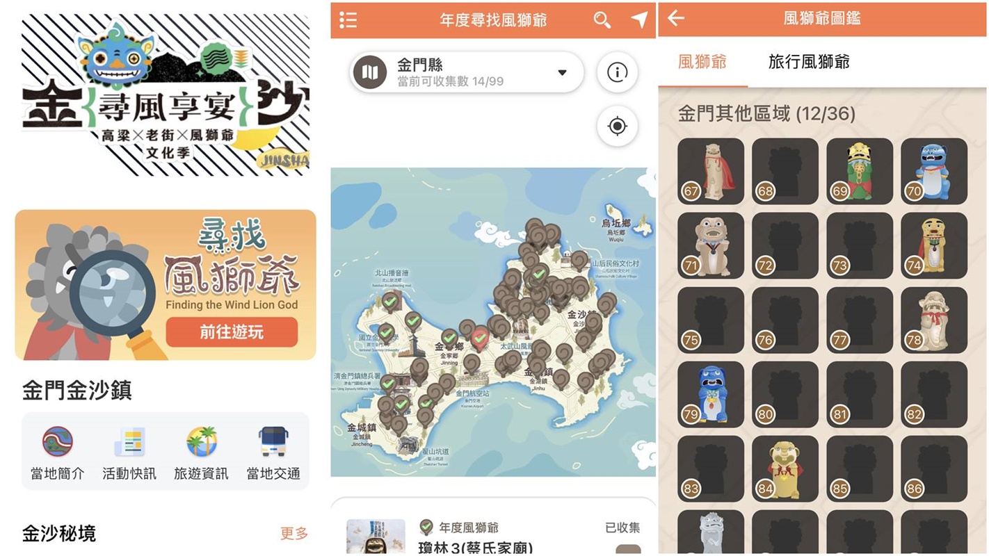 尋找金門巷弄間的老派藝術品：千百種風貌的「金門風獅爺」收集攻略大公開