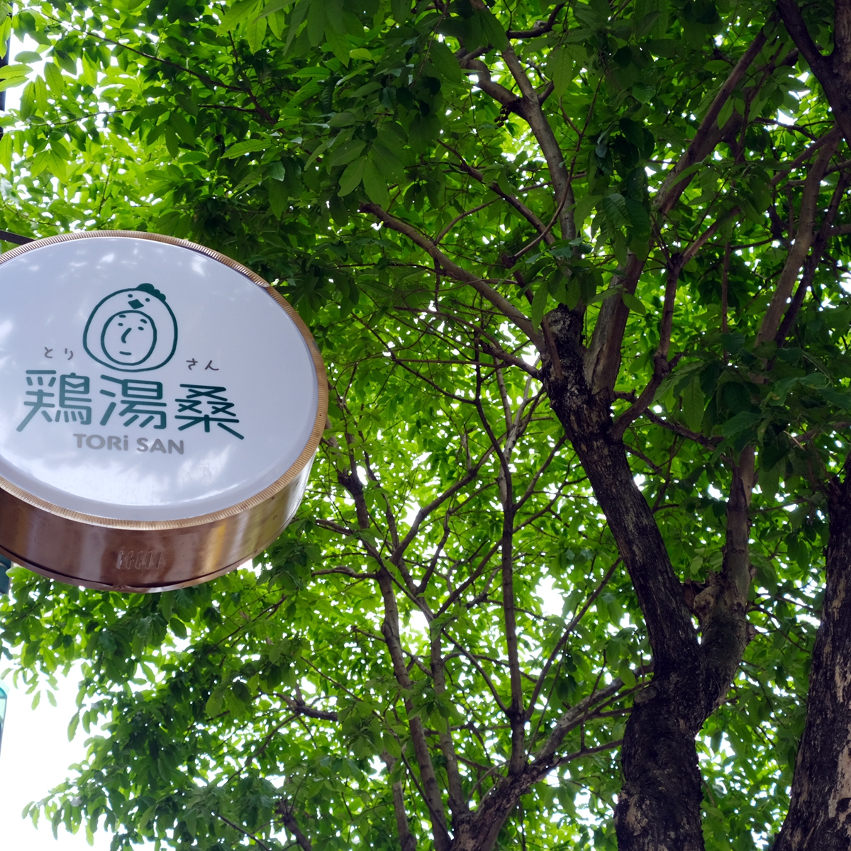 拉麵也有Fine Dining？「雞湯大叔」新品牌「雞湯桑」，拗轉拉麵的日式形象