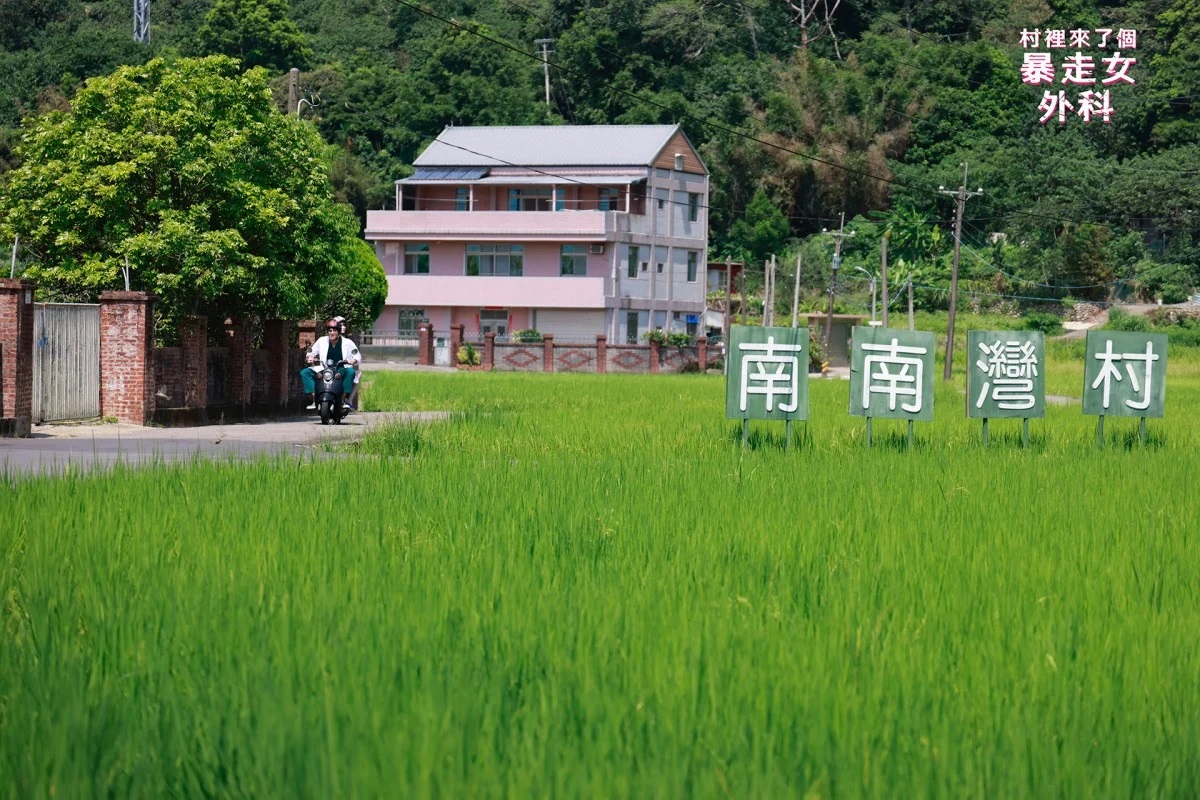 【Snow影劇專欄】「女性的天職，它就真的只有一種樣貌嗎？」與《村裡來了個暴走女外科》導演賴孟傑的深度對談