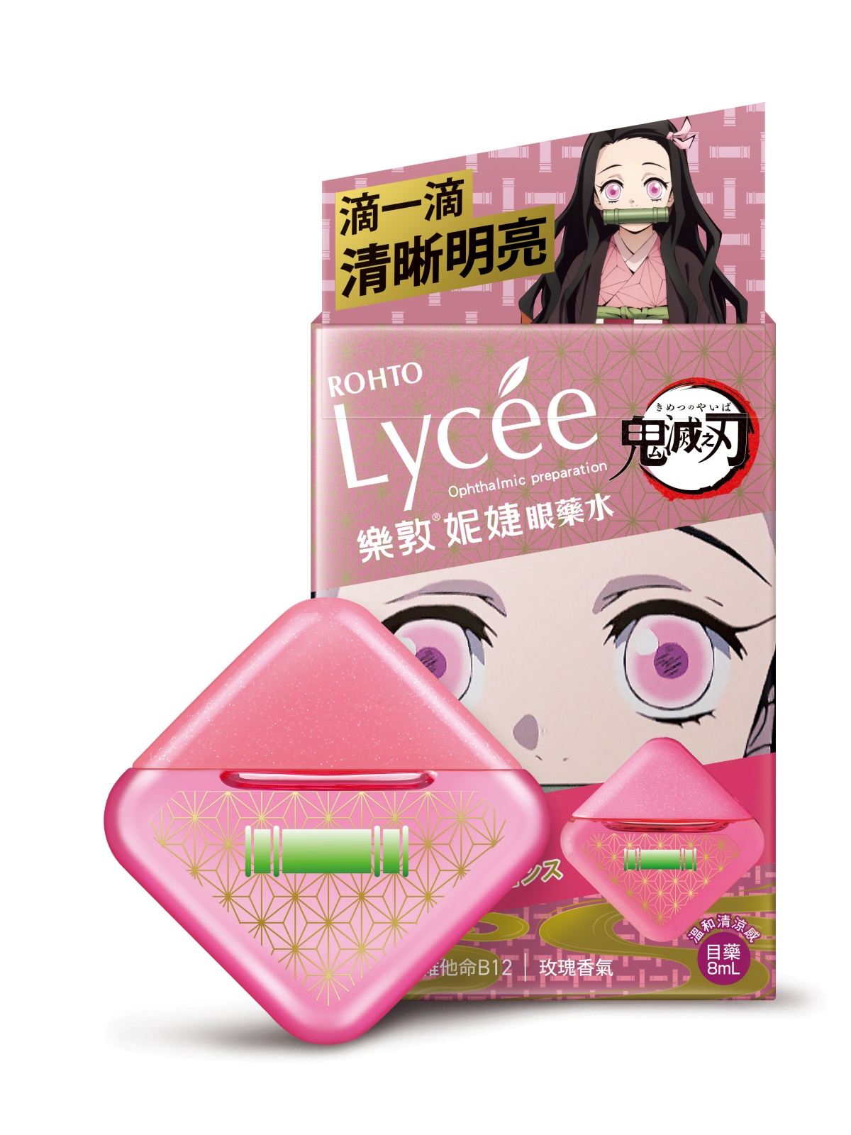 台灣限定販售！樂敦眼藥水「鬼滅之刃」聯名系列華麗登場，炭治郎、禰豆子兩款造型全都好想要