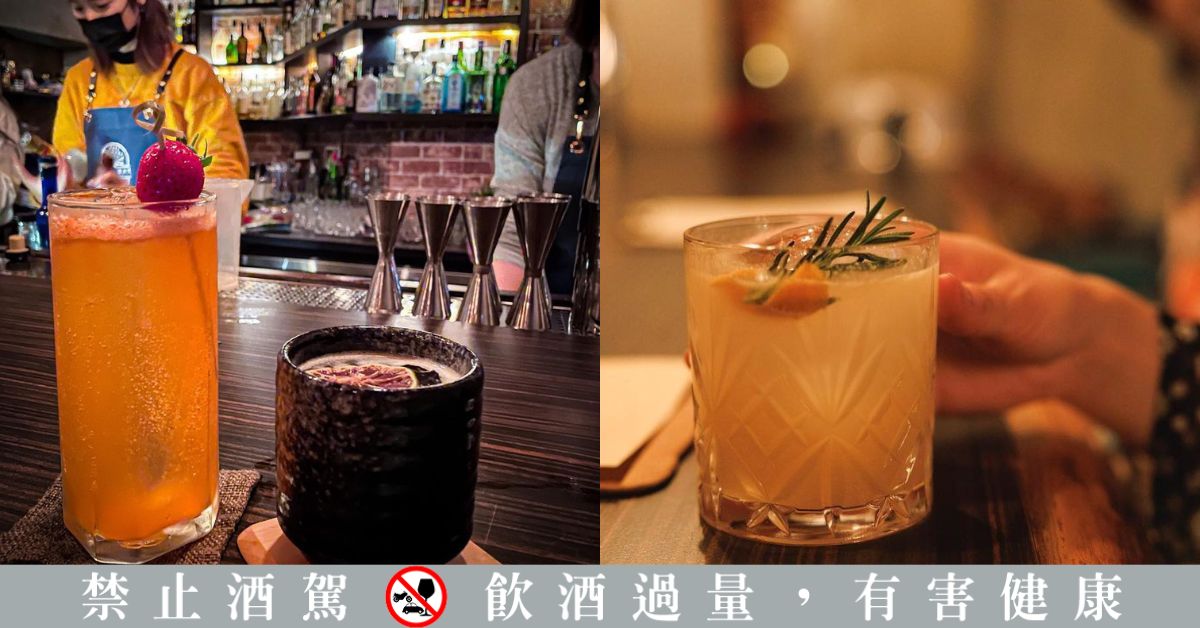 台北復古風酒吧推薦！大稻埕懷舊小酒館「小城外」、特色中藥酒櫃「發琴吧」，享受老宅中的微醺時光
