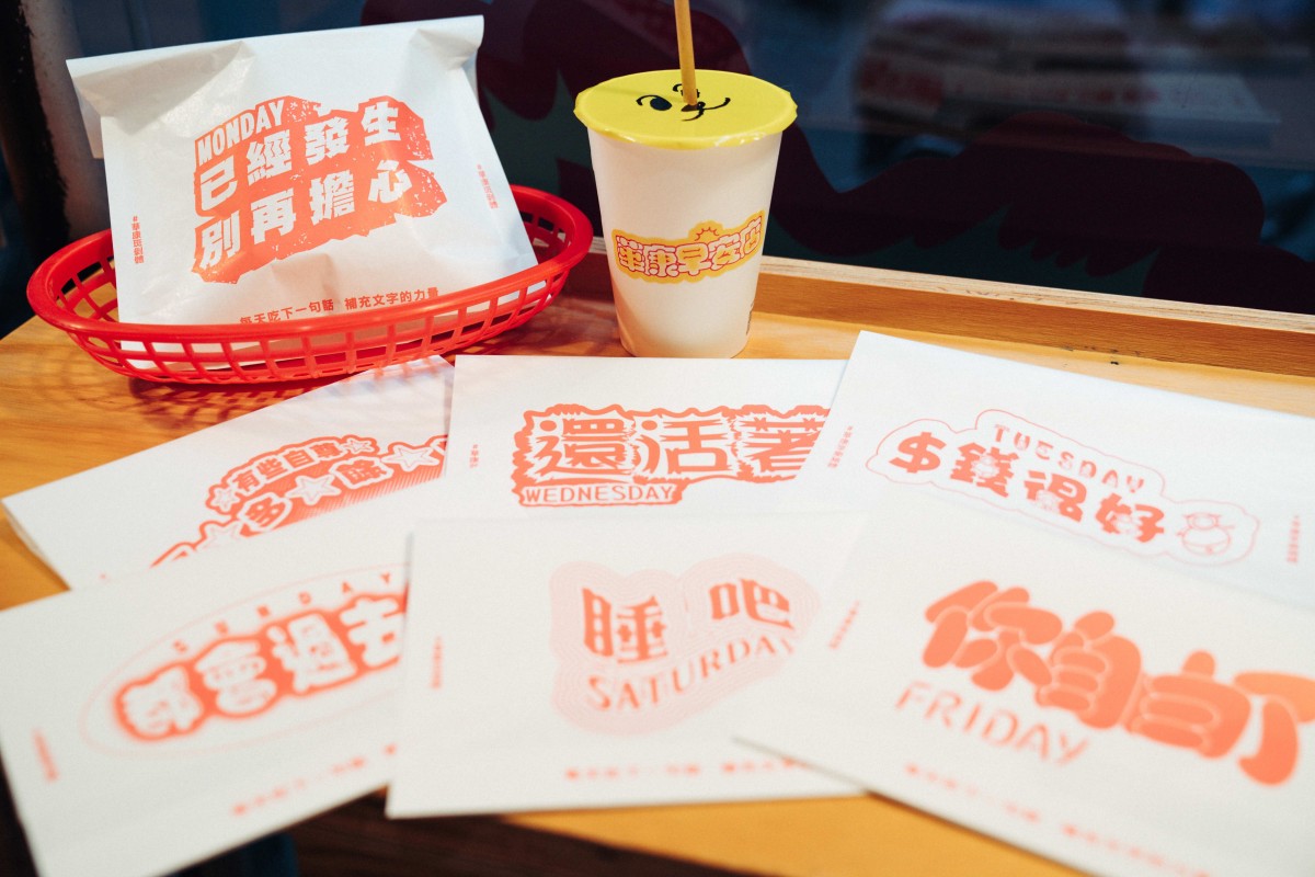 這家早餐店的窗貼有聲音！華康字型聯手好初早餐，結合蔡康永金句打造《華康早安店》快閃早餐店