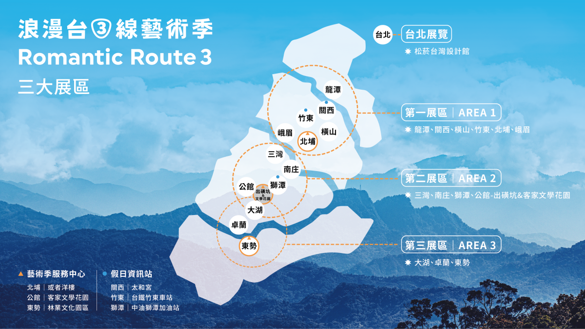 逛2023浪漫台三線藝術季前必看懶人包！橫跨五座縣市展區怎麼逛、交通接駁去哪搭一次整理給你