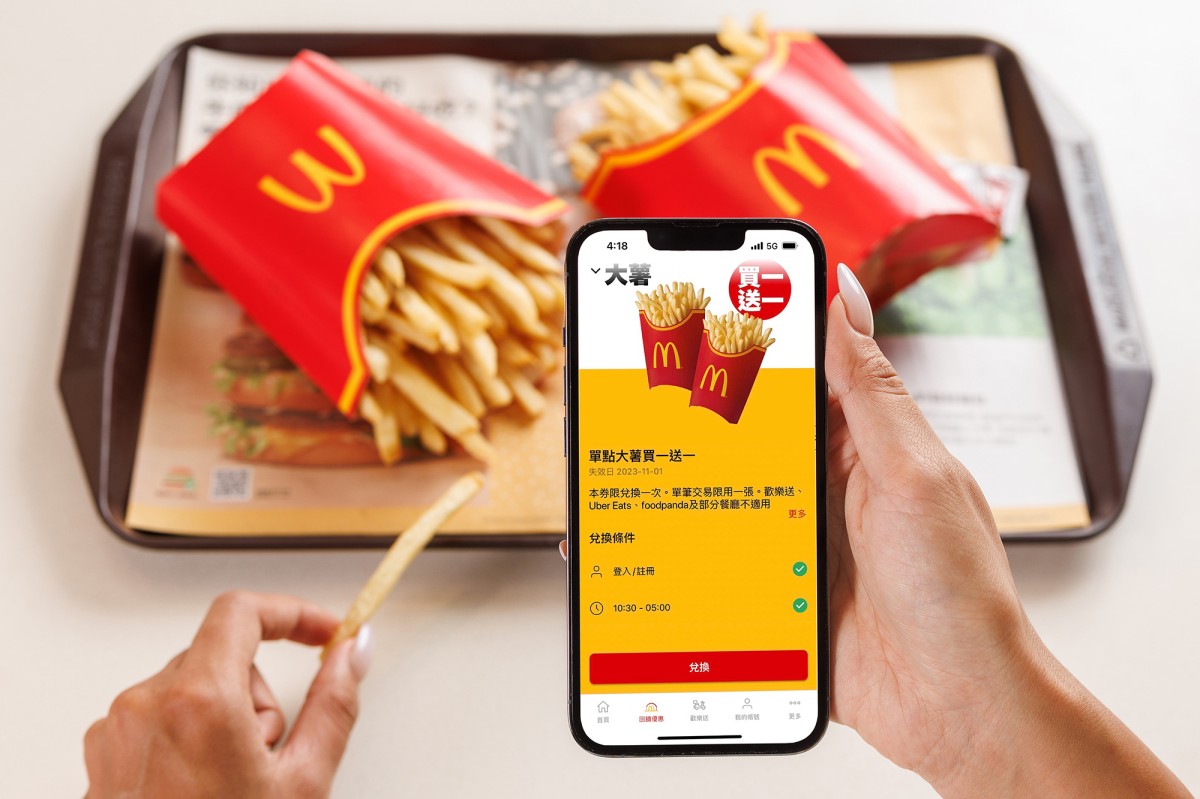麥當勞推全球版APP、MUJI無印良品開線上商城！不約而同推優惠吸引小資族群使用