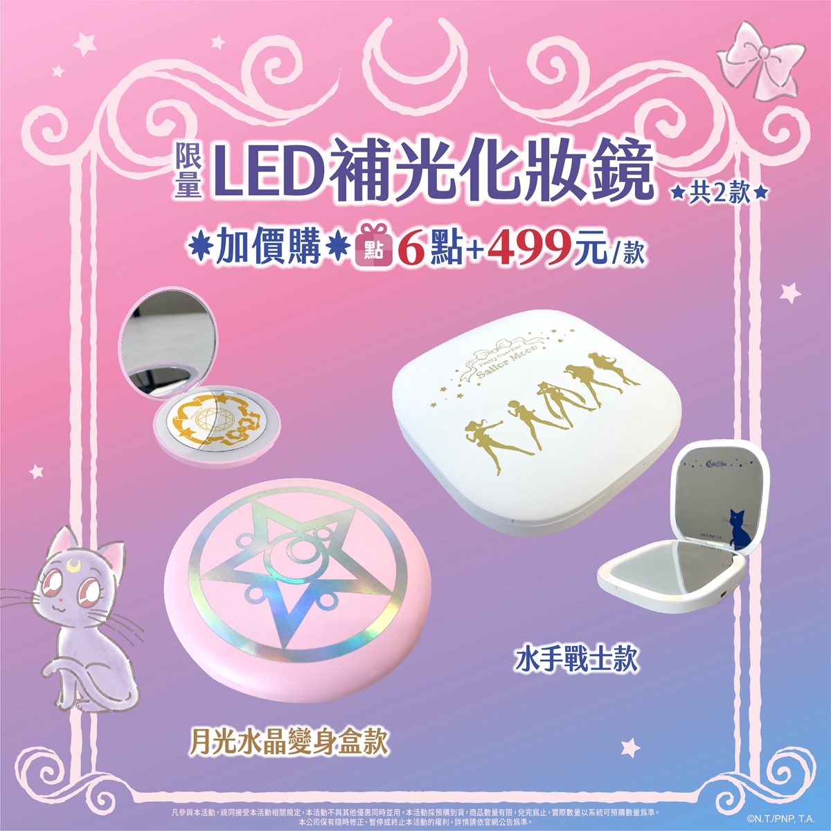 彎月神杖變超可愛粉底刷！七年級生回憶，美少女戰士周邊集點活動現蹤全台7-11，CITY系列新品同步推出