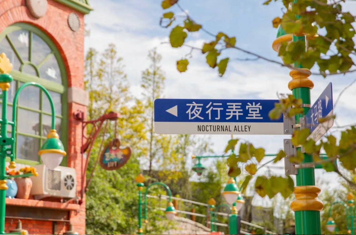 全球首座「動物方城市」園區登場！神還原夢幻場景超好拍，還能吃到電影同款「爪爪冰棒」