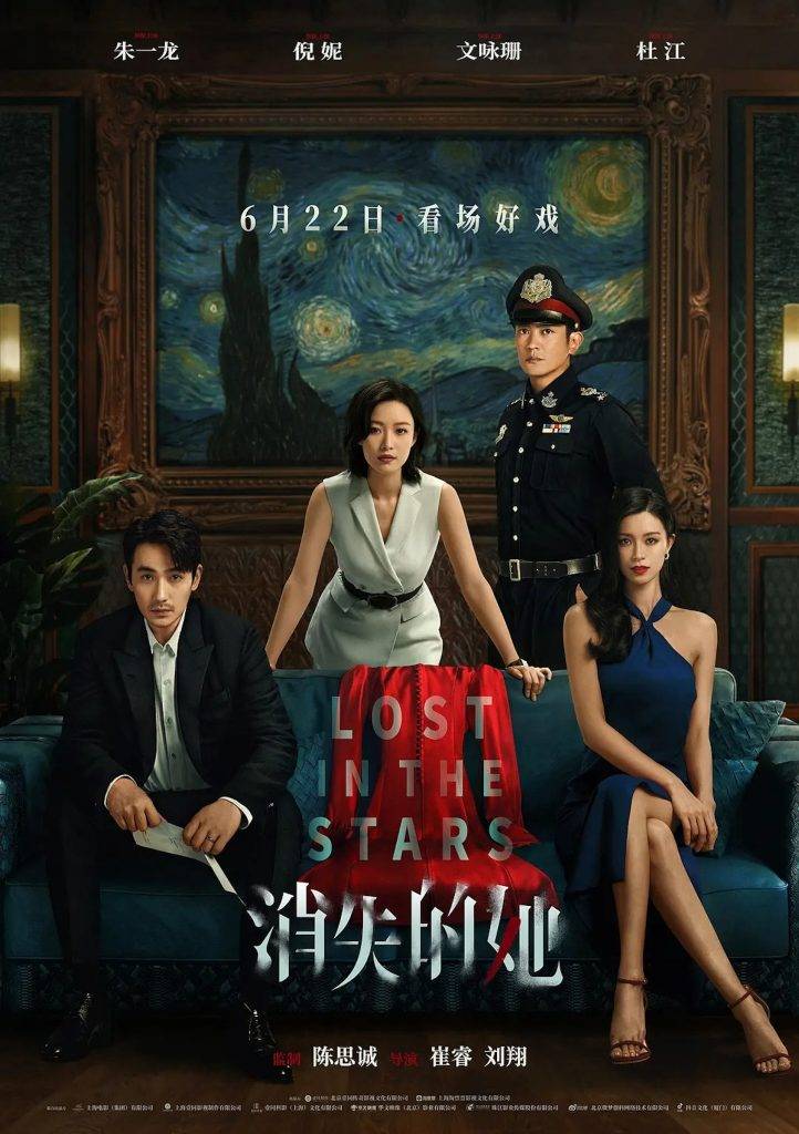 Netflix電影《消失的她》2小時無冷場！改編中國殺妻真實案件，是真話還是謊言、孰能相信孰該存疑？