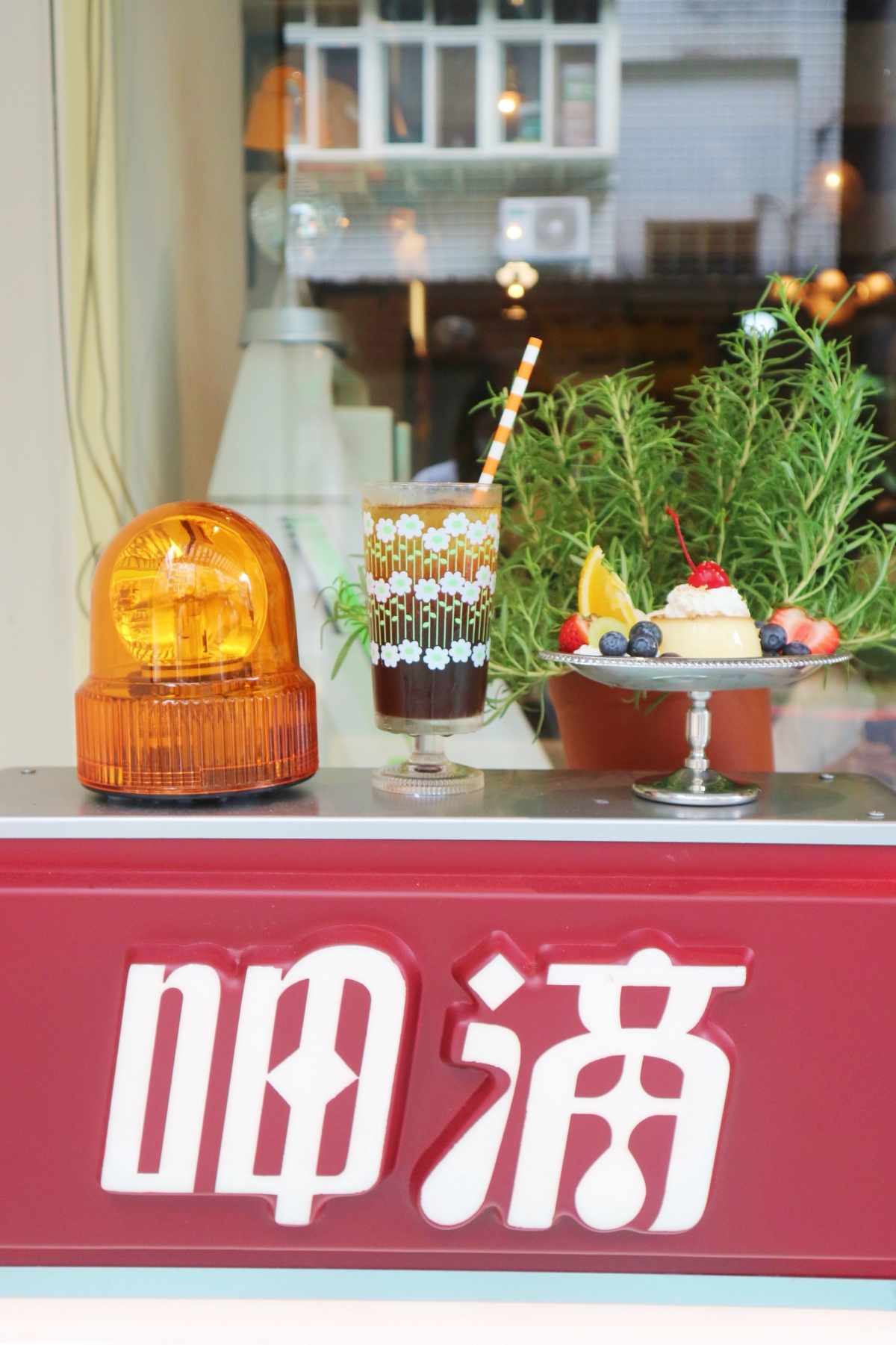 呷滴 JiaDee不純喫茶店，信義區巷弄日系甜點店，滿滿古董玩具讓男孩們也瘋狂！