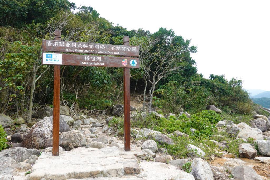 香港陸羽茶室品嘗經典港式早餐 西貢搭船出海體驗橋咀洲與鹽田梓 米其林一樂燒鵝結尾