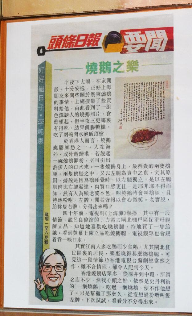 香港陸羽茶室品嘗經典港式早餐 西貢搭船出海體驗橋咀洲與鹽田梓 米其林一樂燒鵝結尾