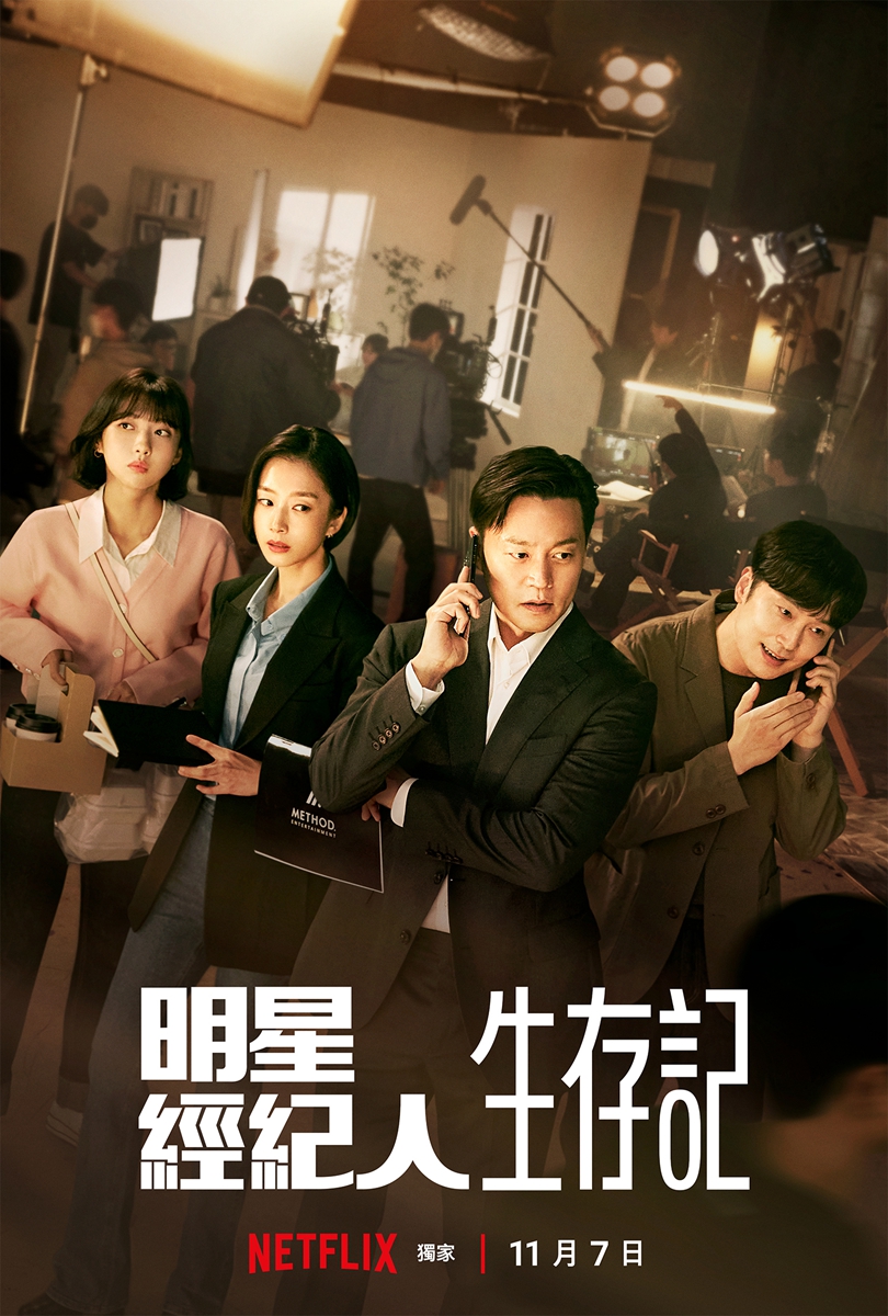 Neflix11月新片、新上架經典影片總整理！《王冠》、《First Love 初戀》、《全員逃走中》，連《步步驚心》和《楚喬傳》也在片單裡