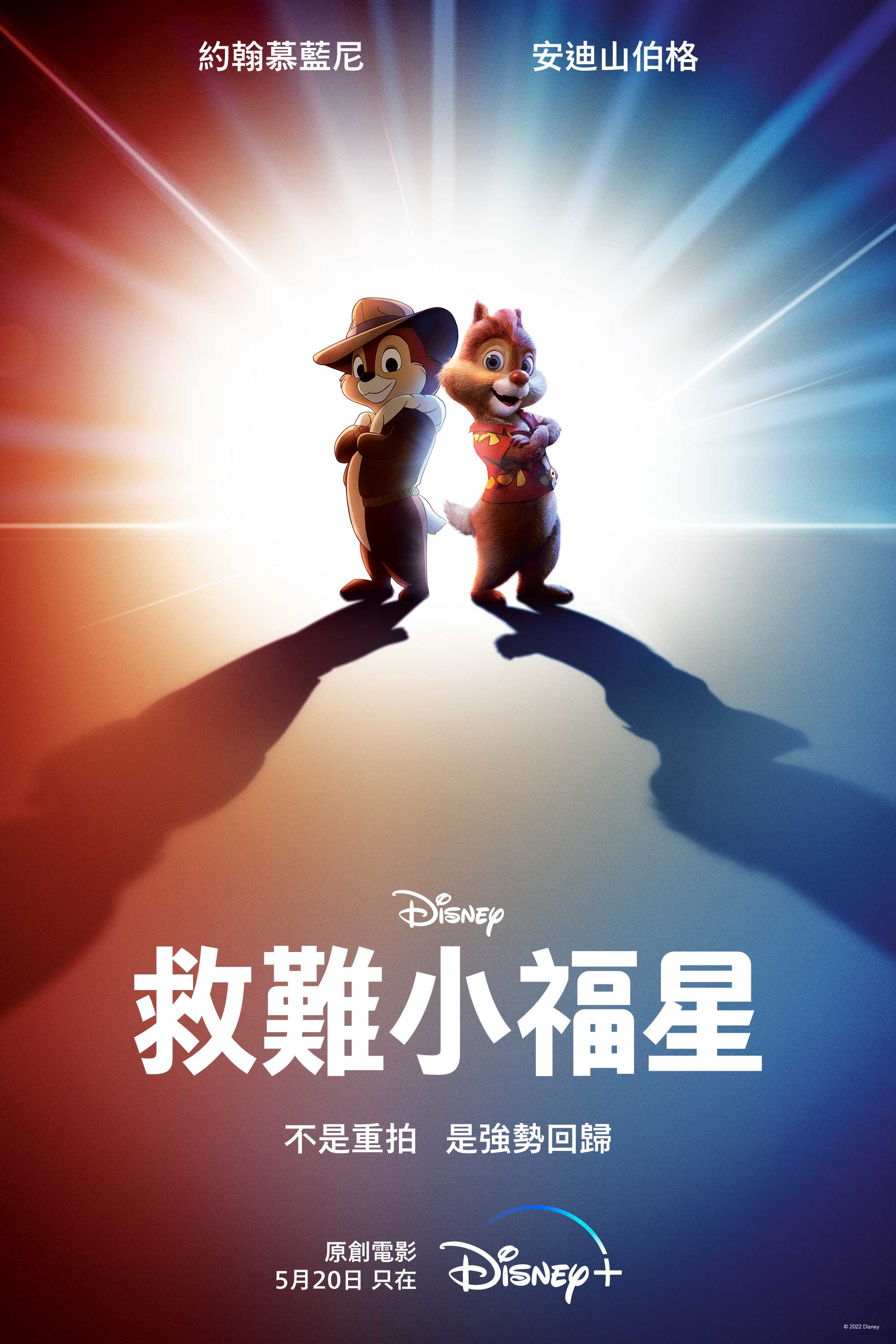 Disney+ 最新片單推薦！李準《紅丹心》、林柏宏《青春弒戀》，接檔五一連假《月光騎士》、《由零開始愛上你》