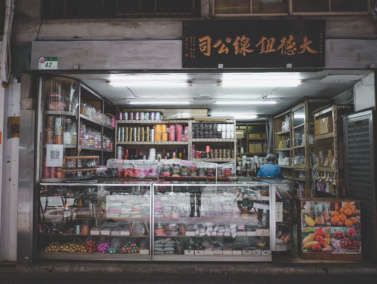 【走讀台北】台北永遠的批發界龍頭！造訪座落大同區的「後站商圈」，感受台灣1970年代的輝煌歷史