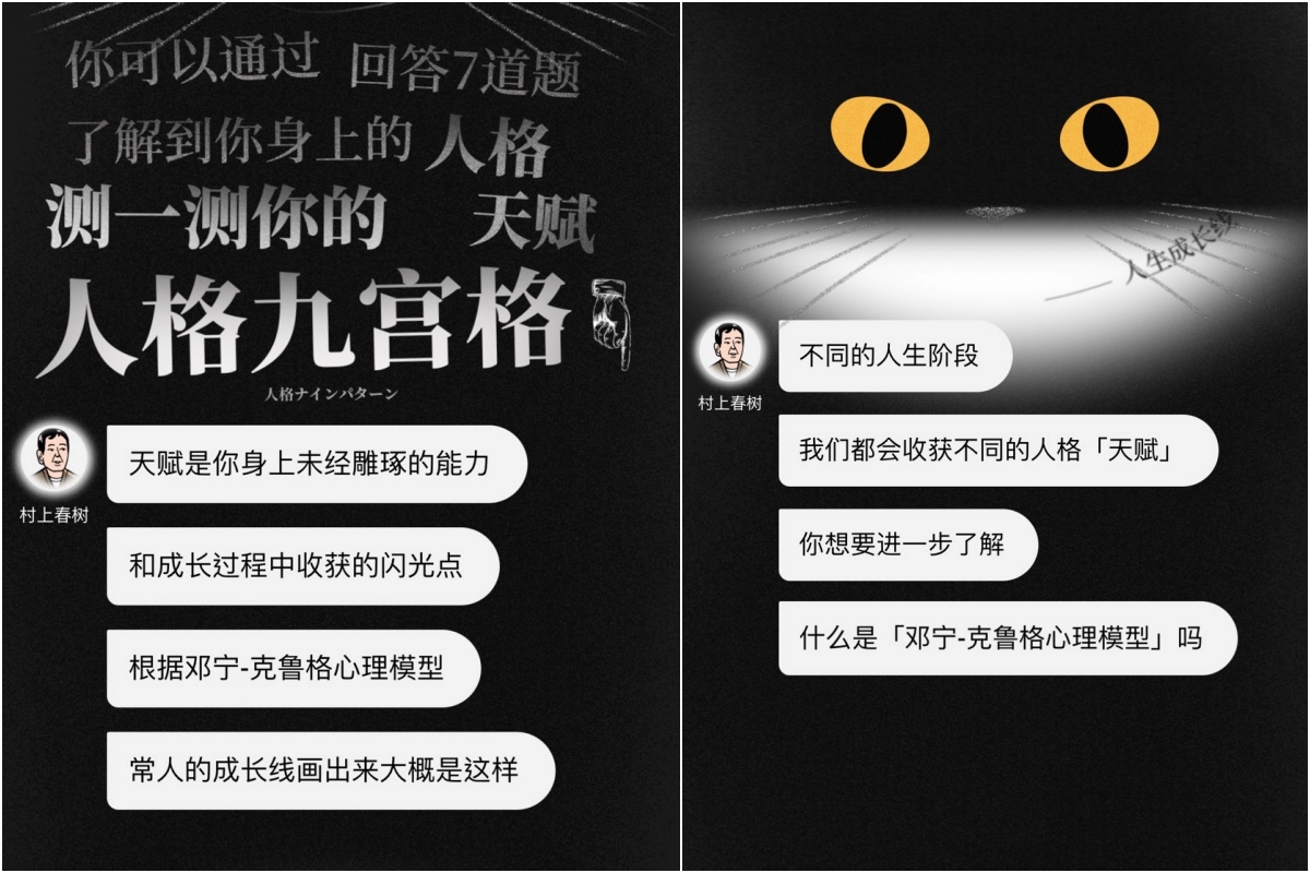 村上春樹人格九宮格測驗超療癒！以鄧寧克魯格模型為依據，溫暖配樂搭配7題題目，編輯實測準到心底讚嘆