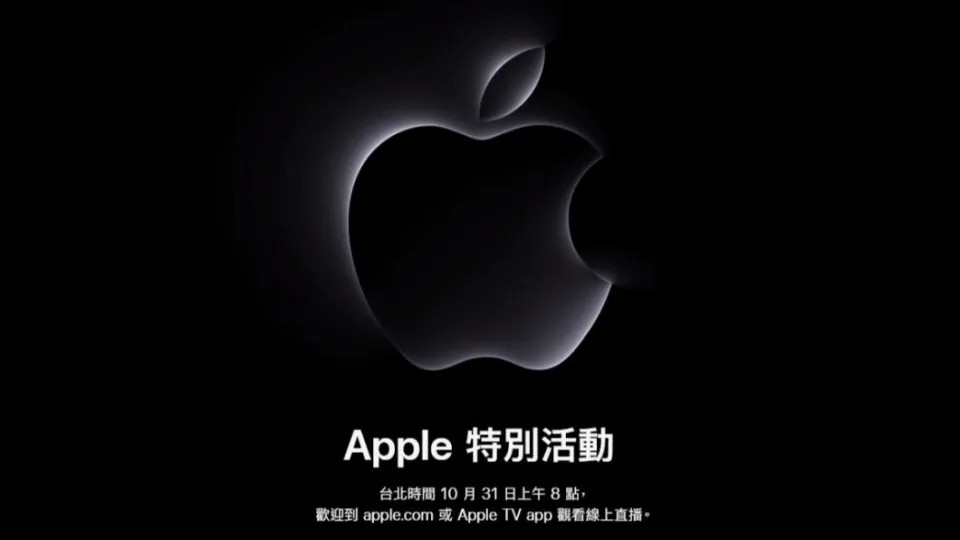 蘋果預告10/31發表新Mac!在此之前先出新款Apple Pencil與Apple Watch新手勢