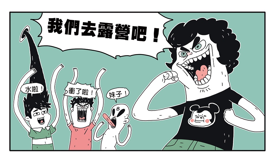 【漫畫星_馬子狗條漫連載】第一話：露營採購，有妹就可以改變原有計畫！