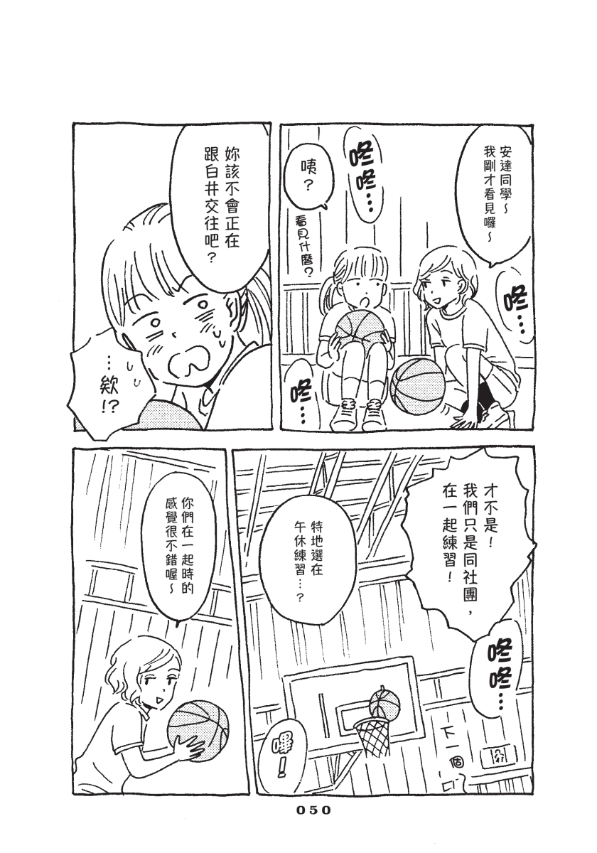 一起看漫畫！BL劇《春心萌動的老屋緣廊》作者鶴谷香央理出同名短篇，畫出生活的單純美好