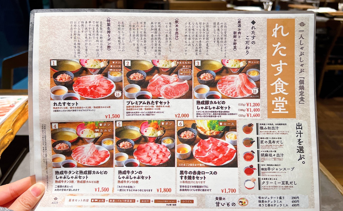 東京旅遊必吃！以產地直送新鮮野菜為主打的日式涮涮鍋專賣店「Shabu Shabu Let Us れたす食堂 」中目黒本店