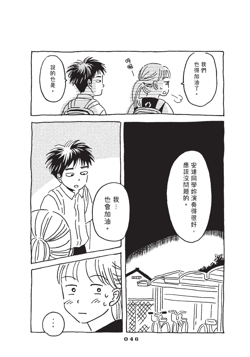 一起看漫畫！BL劇《春心萌動的老屋緣廊》作者鶴谷香央理出同名短篇，畫出生活的單純美好