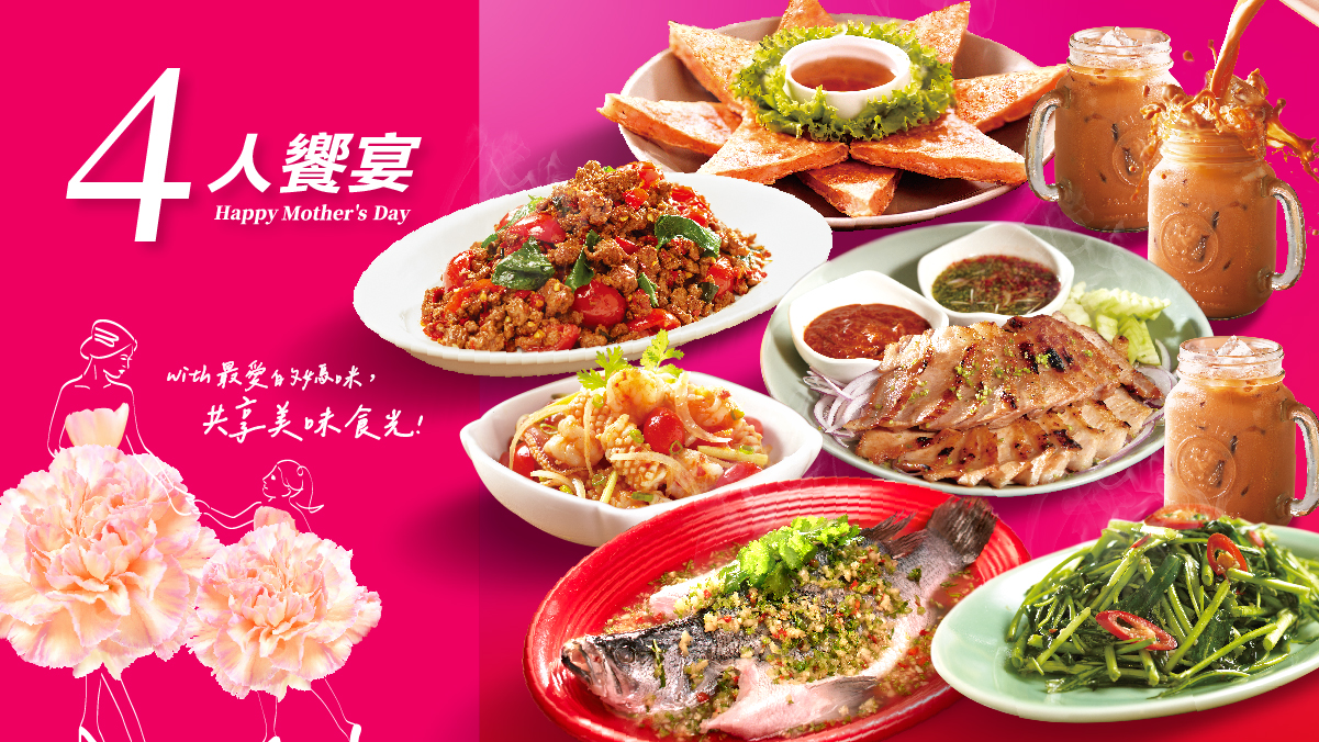 2023母親節全台北中南飯店餐廳資訊總整理：5月用一連串的享樂驚喜塞滿媽媽的檔期