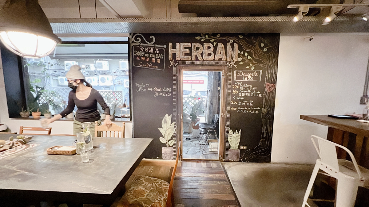 這間蔬食餐酒館很食尚！藏身台北東區巷弄中的巷弄，「Herban Kitchen & Bar 二本餐廳」濃濃歐美風