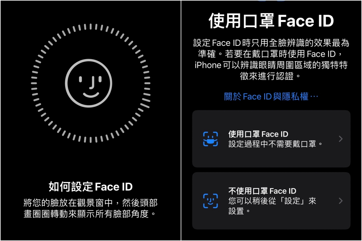 再也不用脫口罩解鎖Face ID了！你的iPhone12、13更新ios 15.4了沒？