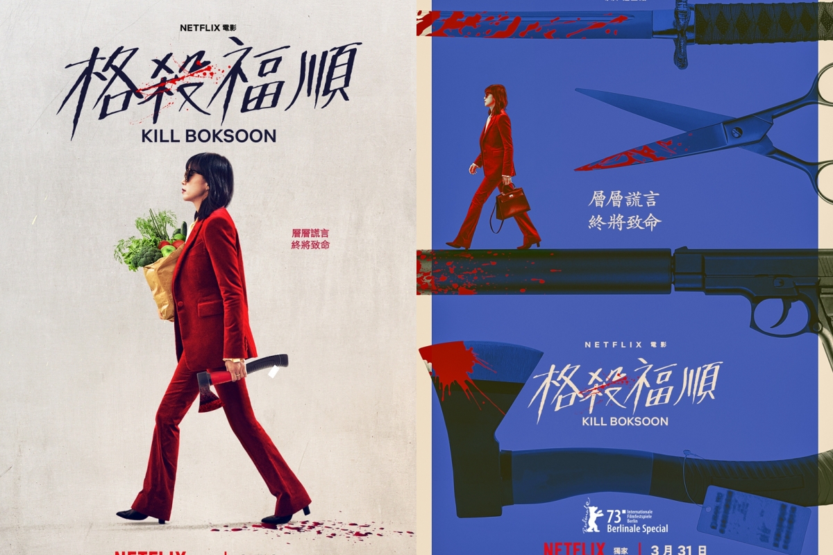 這不是南行善！全道嬿《格殺福順》化身美豔殺手，一甩《浪漫速成班》嬸味