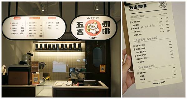五吉咖啡 WooJiCafe 日系復古招財貓咖啡廳，療癒指數破表，貓奴必來開！