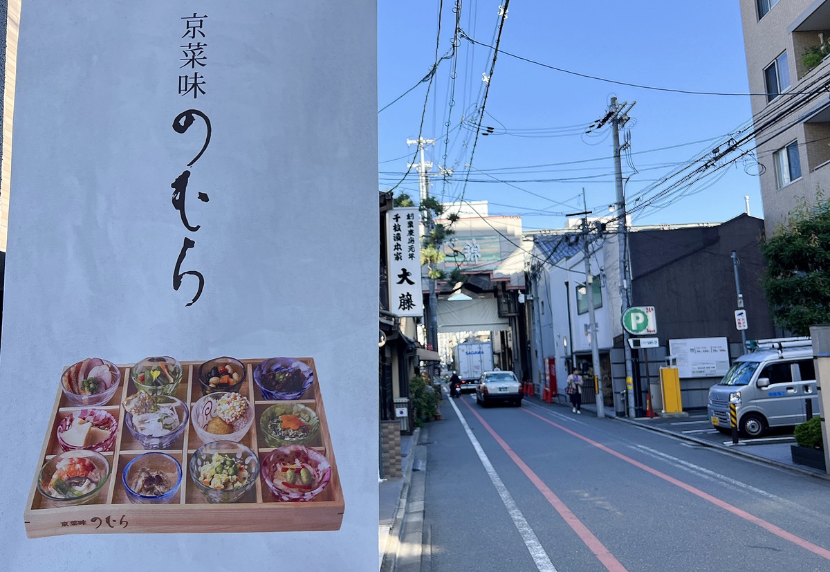日本京都錦市場的另一種早餐選擇！到「京風惣菜朝食御膳」一嚐京都人記憶中的家常菜