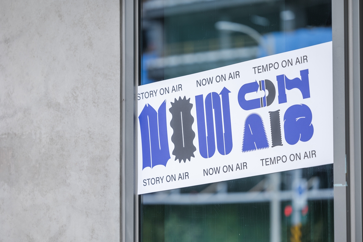 一場屬於音樂的沉浸式展覽NOW ON AIR！《北流無極限電台計畫 》看方序中、小島裡、柯智豪、草字頭將音樂視覺化
