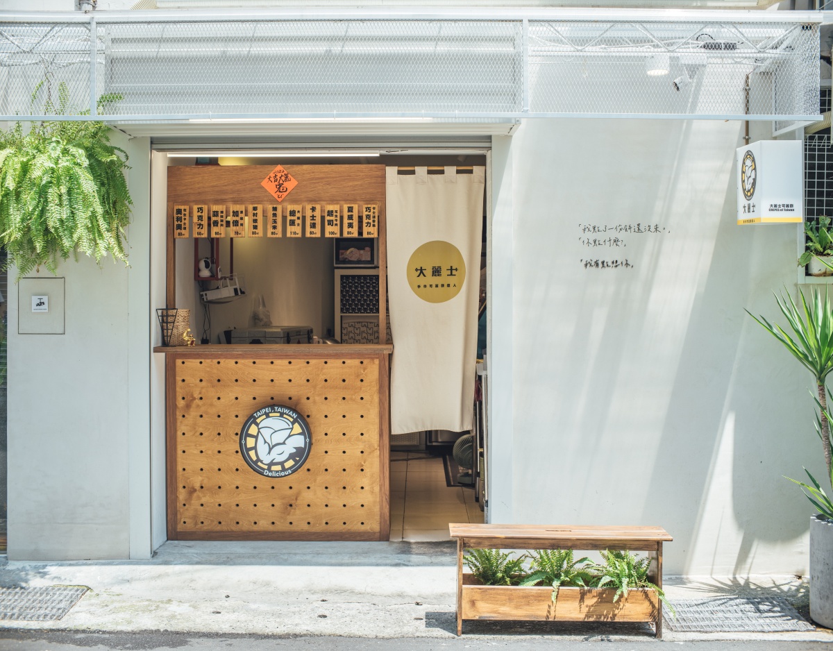 南港新景點！3+2 Design Studio為老屋注入新靈魂，攜咖廢人、山海豆花、大麗士打造文青感聚落