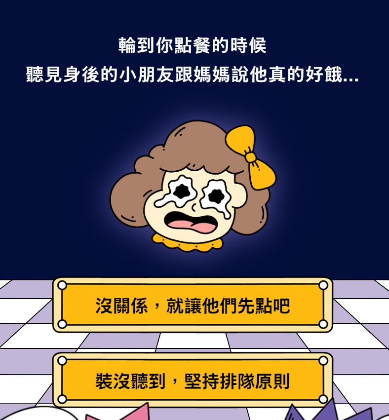 你是冰炫風還是麥克雞塊？麥當勞推「你是哪種星級咖」心理測驗，還為你推薦最速配的1+1組合！