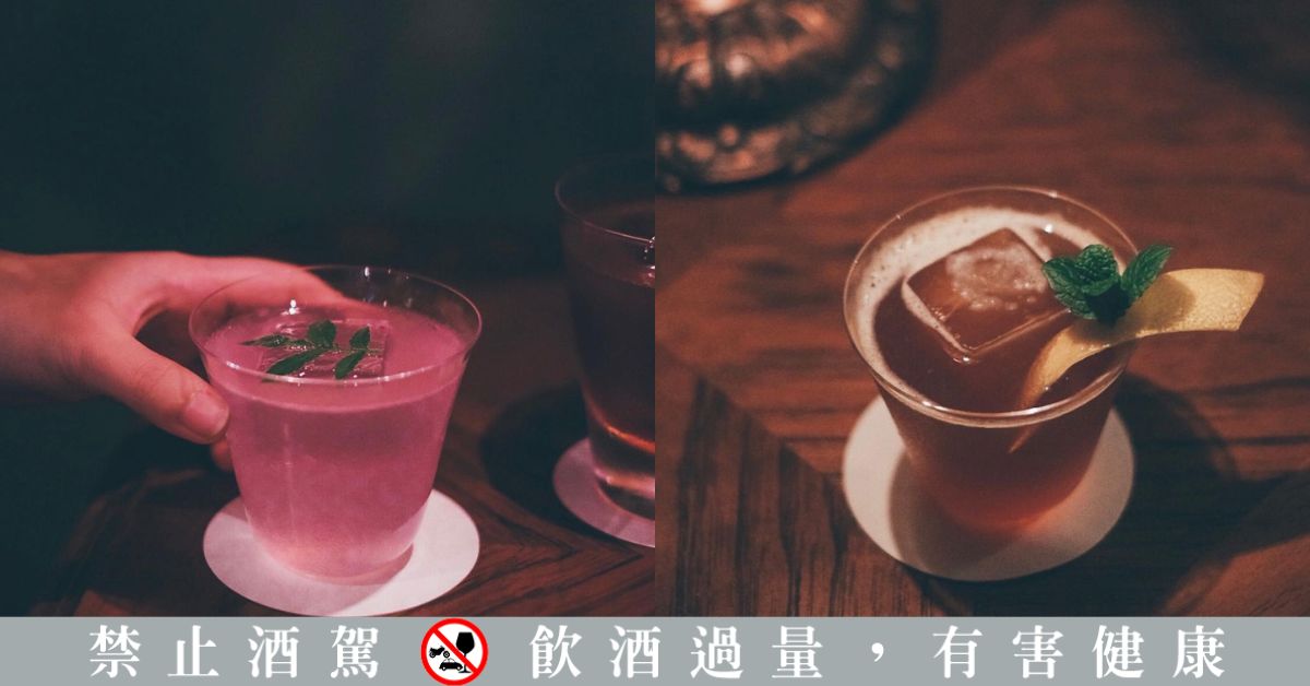 台北復古風酒吧推薦！大稻埕懷舊小酒館「小城外」、特色中藥酒櫃「發琴吧」，享受老宅中的微醺時光