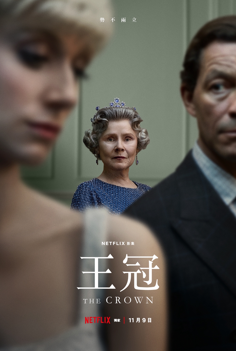 Neflix11月新片、新上架經典影片總整理！《王冠》、《First Love 初戀》、《全員逃走中》，連《步步驚心》和《楚喬傳》也在片單裡