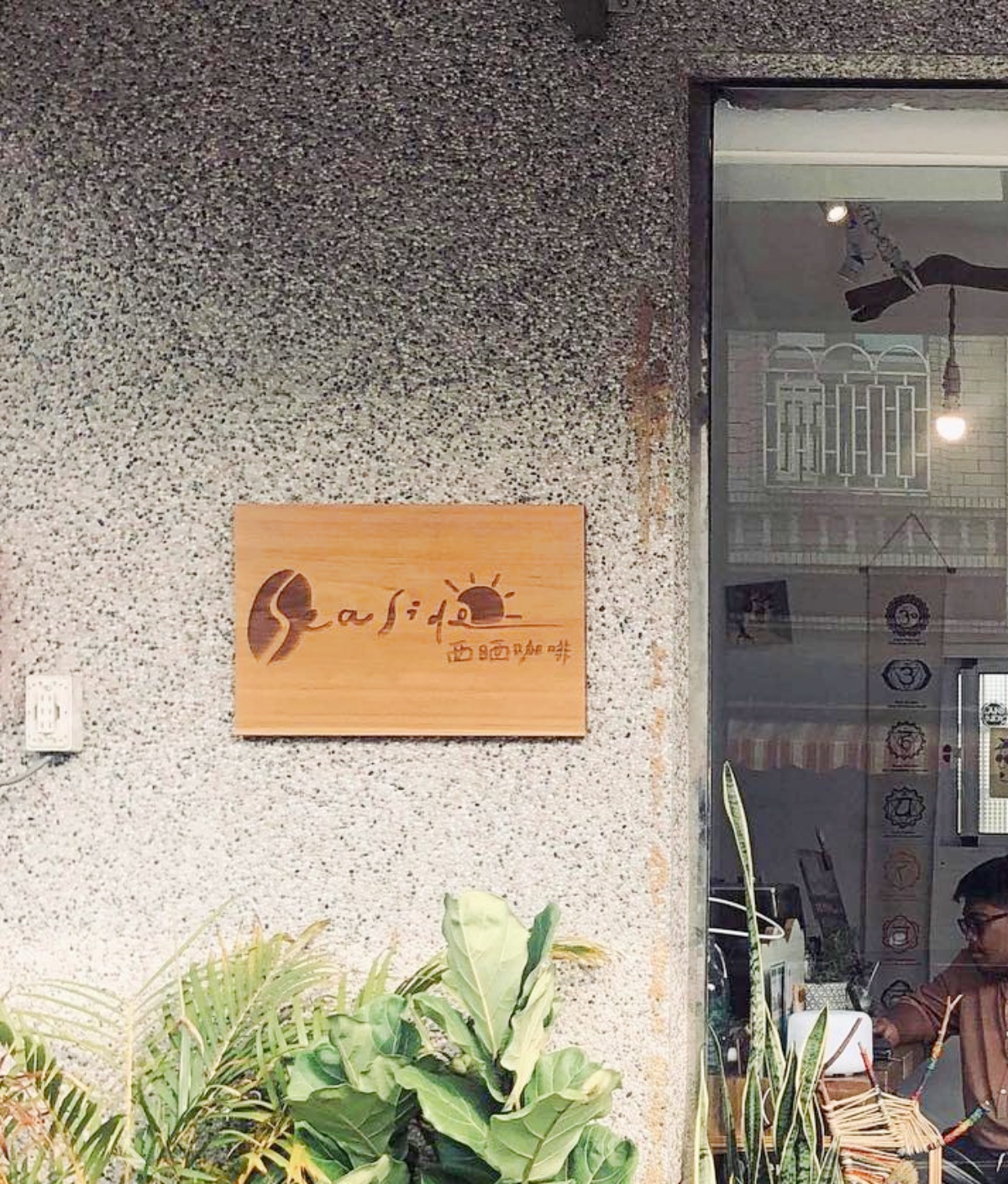 就愛小琉球的溫暖人情味！專訪西晒咖啡主理人Rene：「在小琉球，每個人都像是你的家人。」