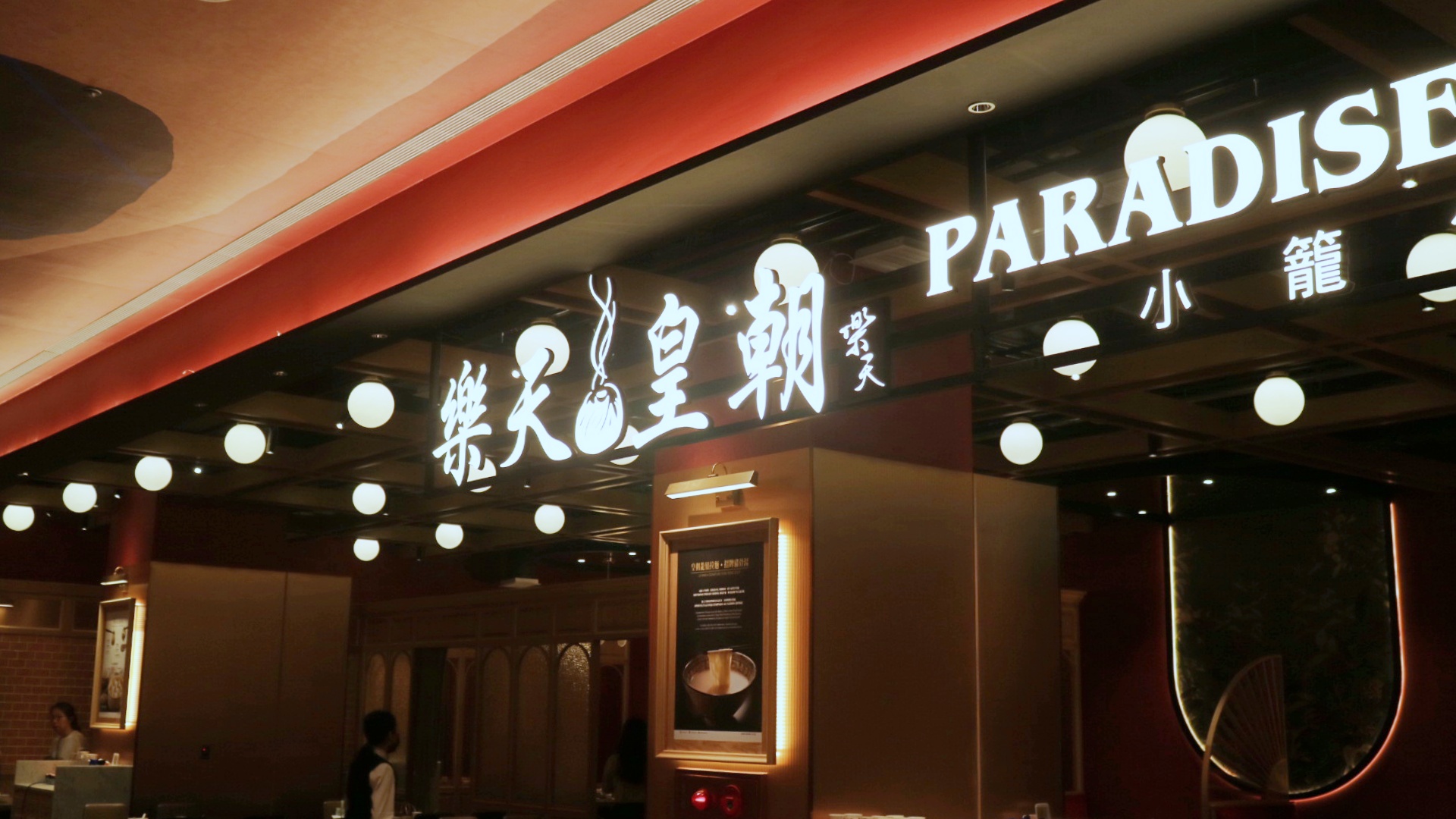 新店裕隆城餐廳推薦！勝政豬排、青春漢堡齊推新菜色，點點心全新「太空風」裝潢必拍照打卡