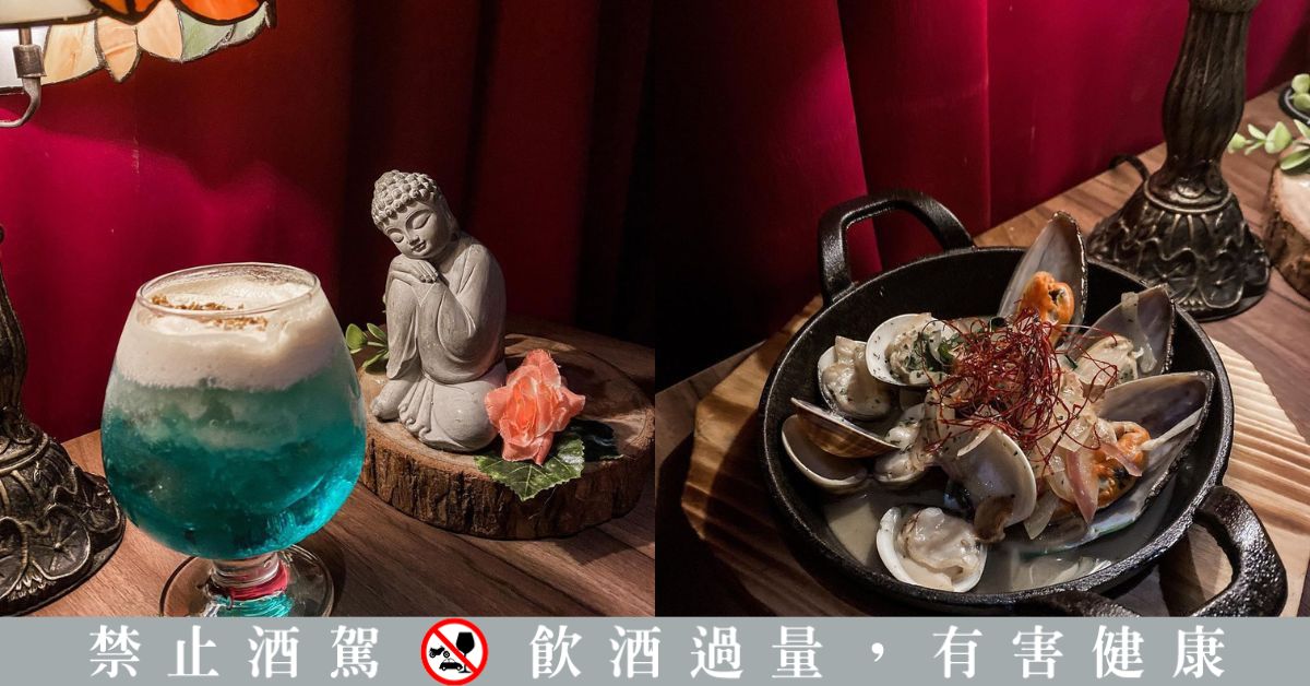 台北復古風酒吧推薦！大稻埕懷舊小酒館「小城外」、特色中藥酒櫃「發琴吧」，享受老宅中的微醺時光