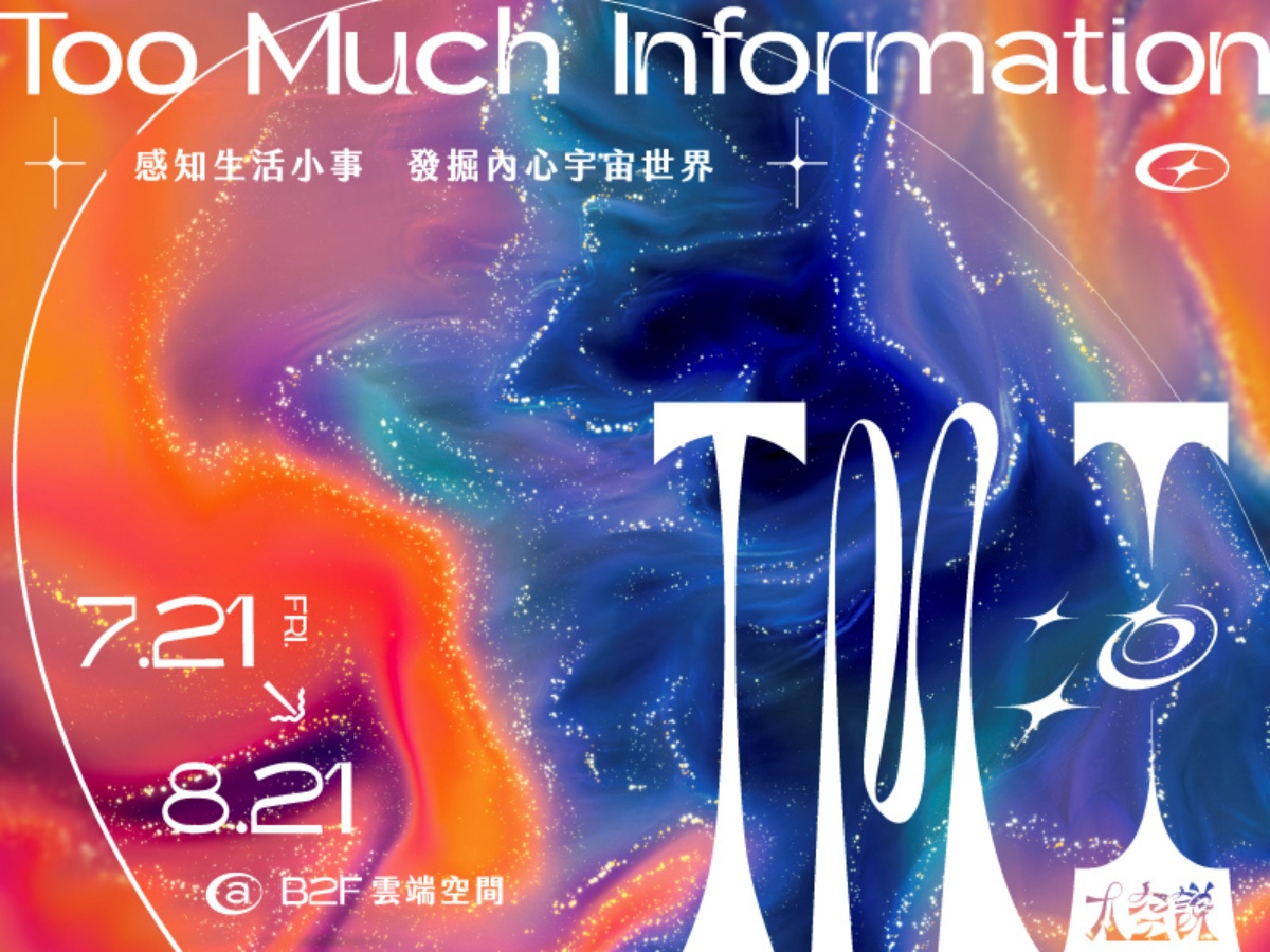 2023「七月半．草悟道」夏日慶典來了！巨型滑水道、太空主題互動展降臨台中市區，邀你嗨翻草悟道