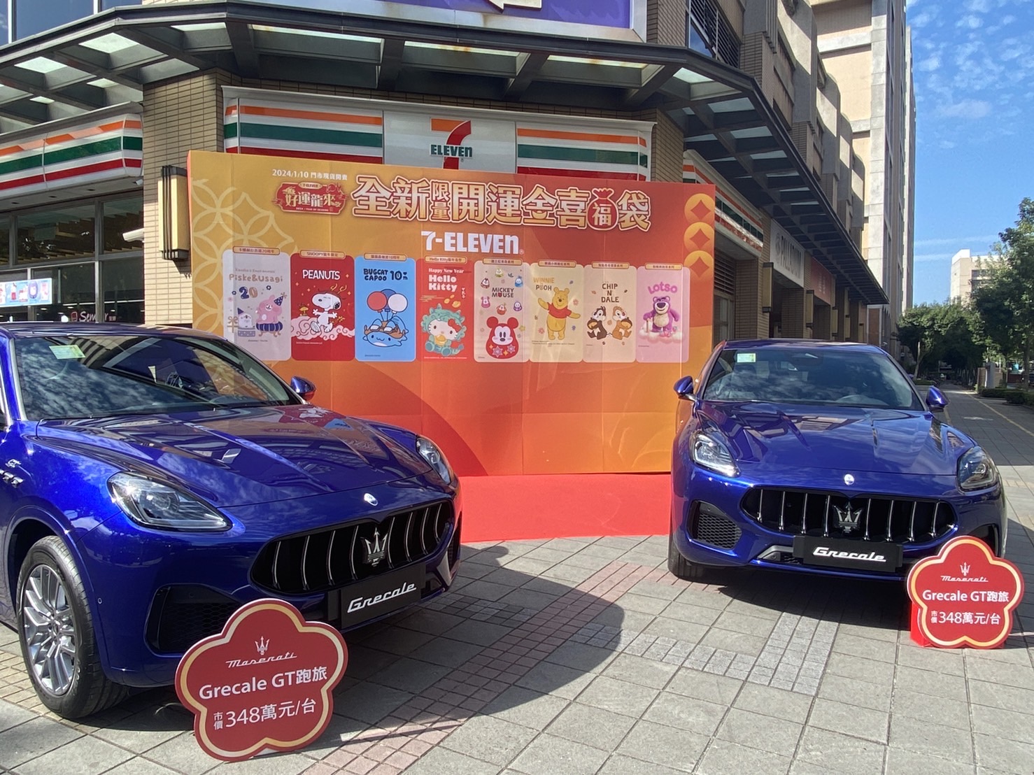 7-11 2024年福袋1/10開搶！攜手8大超人氣肖像推款式可任挑的53款開運金喜福袋，還加碼旅遊獎
