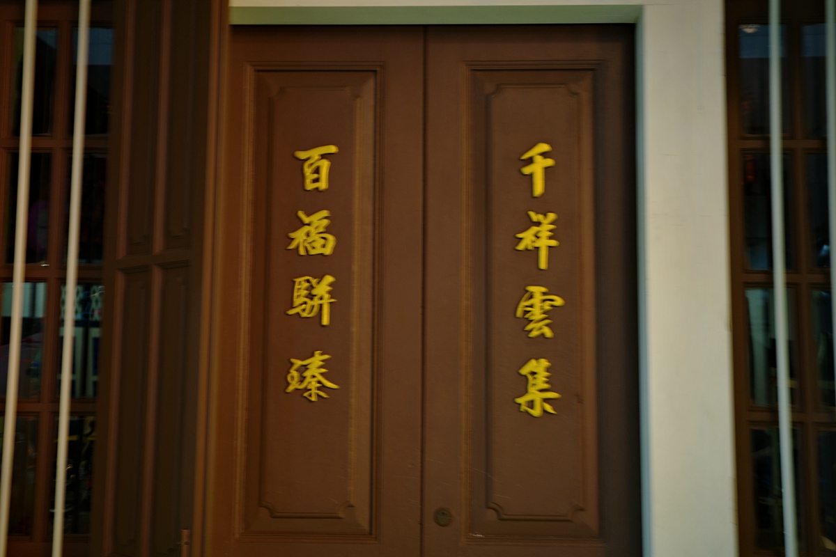 【奶茶團長旅遊專欄】探訪馬來西亞！在馬六甲這個南洋的城市中，看見華文力的存在