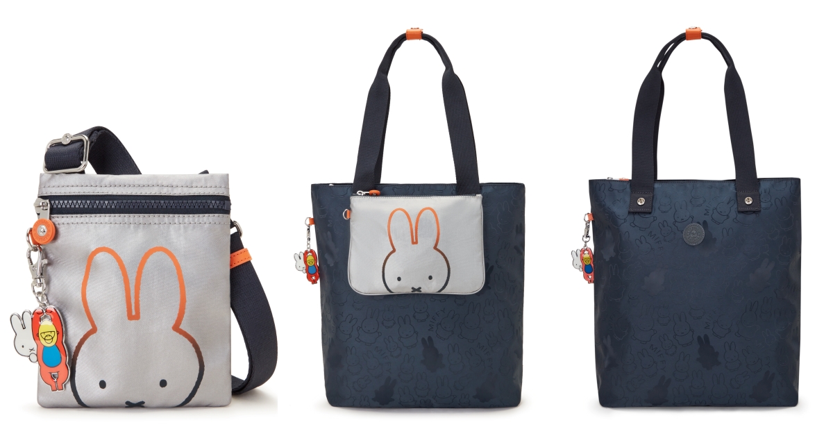 Miffy米飛兔與比利時包袋品牌Kipling共推七夕聯名商品：7款包包還能變成二合一組合包