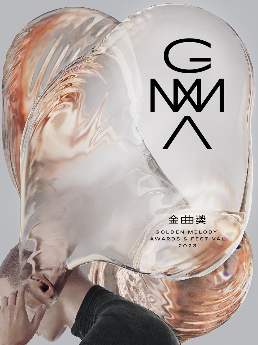 2023金曲獎主視覺曝光！「白輻射影像」擔任視覺統籌，用水珠的滲透感打造無疆界概念