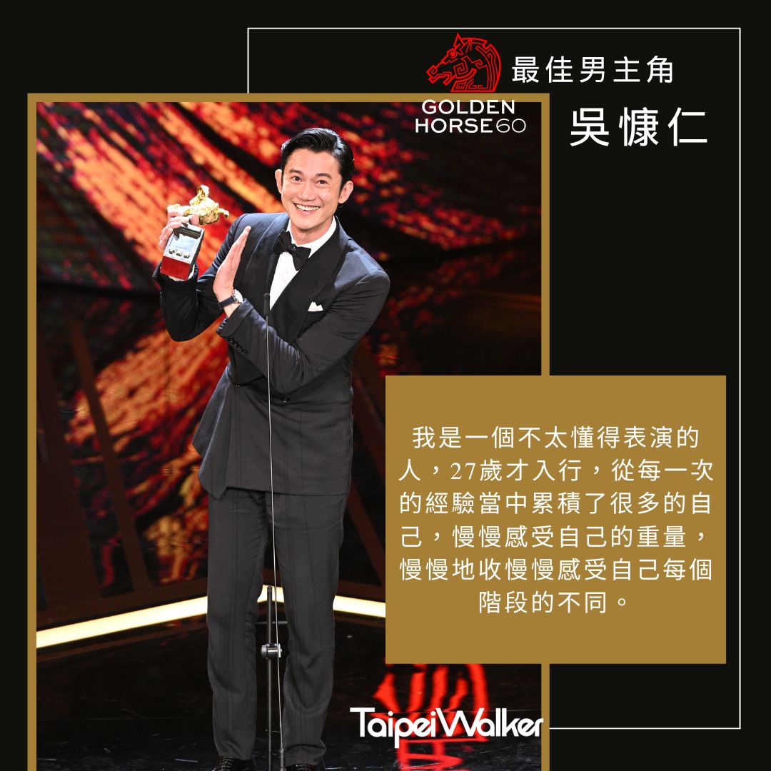 2023金馬獎頒獎典禮亮點精華！阮經天道歉絕不中途離席、林青霞登台瞬間成為目光焦點