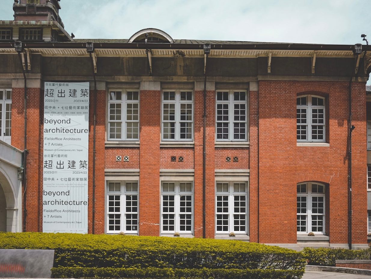 【走讀台北】首創與小學結合的美術館古蹟！到大同區台北當代藝術館細品日式校園建築風情