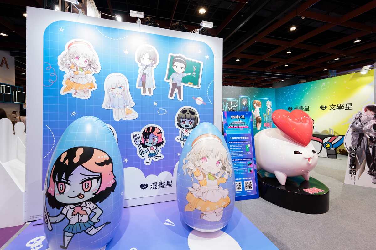 動漫迷出發囉！台北世貿漫畫博覽會正式開展，「橘子嘉年華」跨域IP特展+熱血遊戲同步登場
