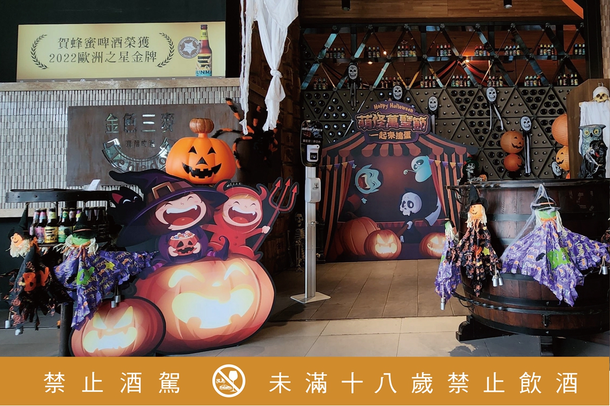 大人限定的萬聖節派對狂歡！台中PARK2草悟廣場眾魔鬼集合、金色三麥「金聲尖叫萬聖派對」，狂飲啤酒還有DJ打碟玩到翻