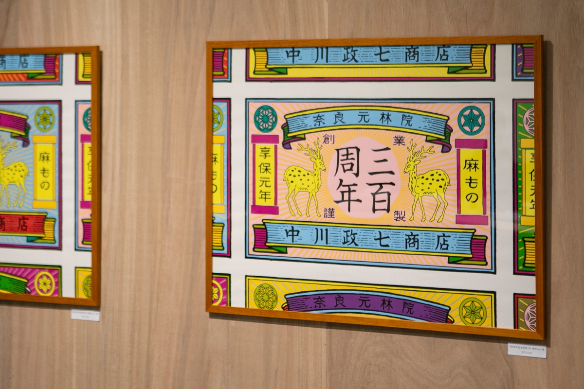 【逛選物店】3個理由告訴你走進華山小器生活，絕對要多逛日本「中川政七商店」10天快閃店的原因 / 圖片提供：小器生活、中川政七商店