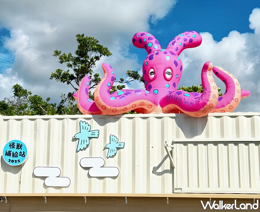 看海美術館 怪獸代班 全戶外開展！屏東藝術新亮點 網美必拍。